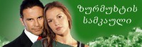 ზურმუხტის სამკაული